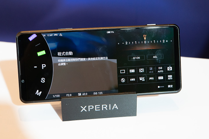 Sony超旗艦Xperia Pro-I正式發表 搭載來自RX100VII的1吋感光元件 號稱「單眼手機」