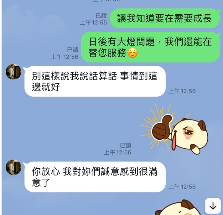 【這篇文都是真的】遇見光新北店陳店長 專業施工技術