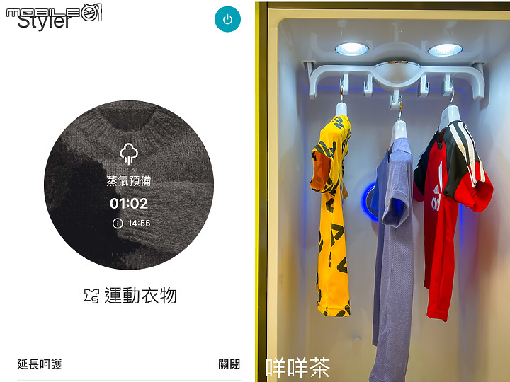 點我看大圖 ★科技衣櫥翻轉你的健康新思路★LG styler 蒸氣電子衣櫥PLUS五件組試用心得 B723MR