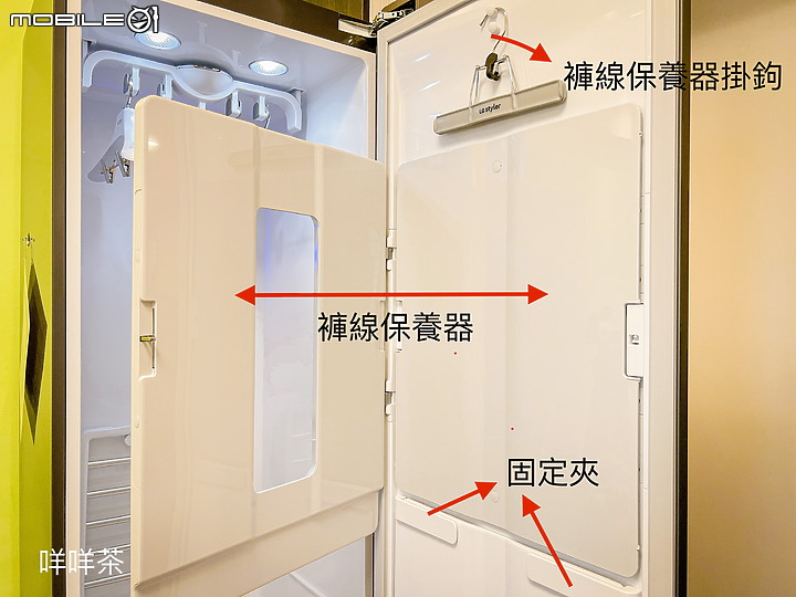 ★科技衣櫥翻轉你的健康新思路★LG styler 蒸氣電子衣櫥PLUS五件組試用心得 B723MR