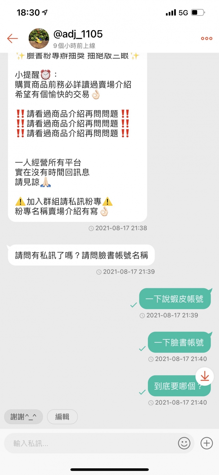 想問問大家該怎麼辦