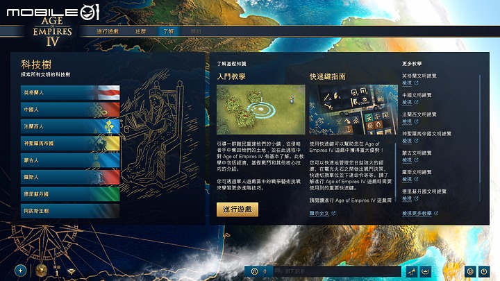 《世紀帝國4》上市前試玩｜畫質絕美、玩法全面進化！