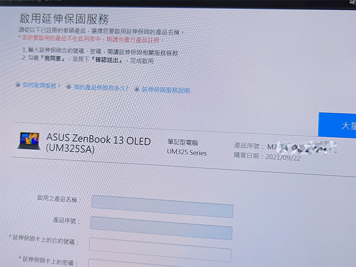 點我看大圖 UM325SA動手升級3年延長保固