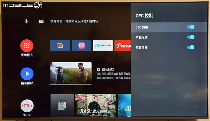 [新品測試] 打造個人隨身視聽環境 ～Haier Andorid 11 TV電視盒～(更新擴充設備方式)