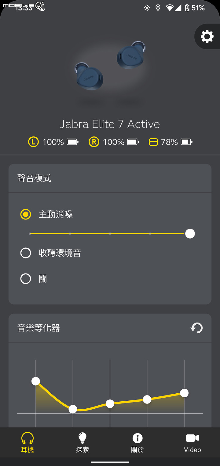 Jabra Elite 7 Active 試聽報告｜輕巧牢固、降噪可靠的無線運動耳機