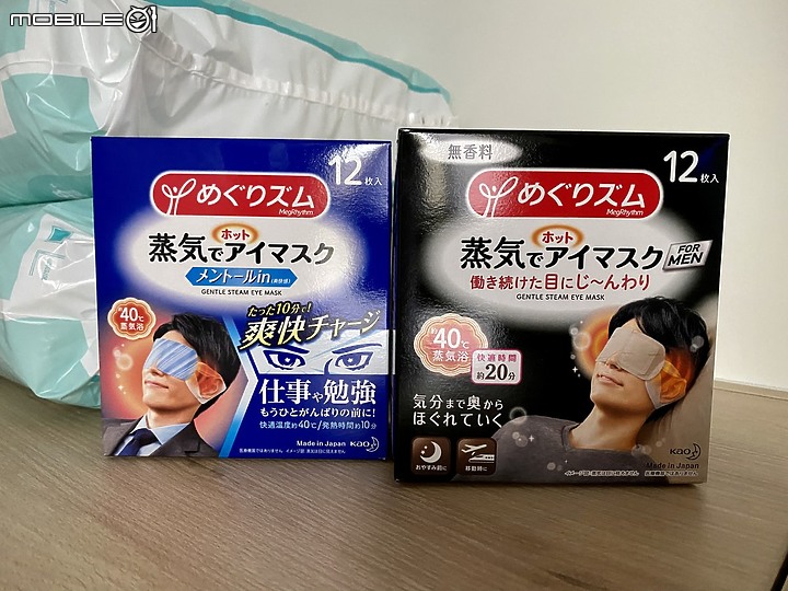 水波式眼部舒壓按摩眼罩 歐萊依 AURAI 酷熱敷 Vision Plus /即熱敷 Rio Plus 開箱  及相關產品比較使用心得分享