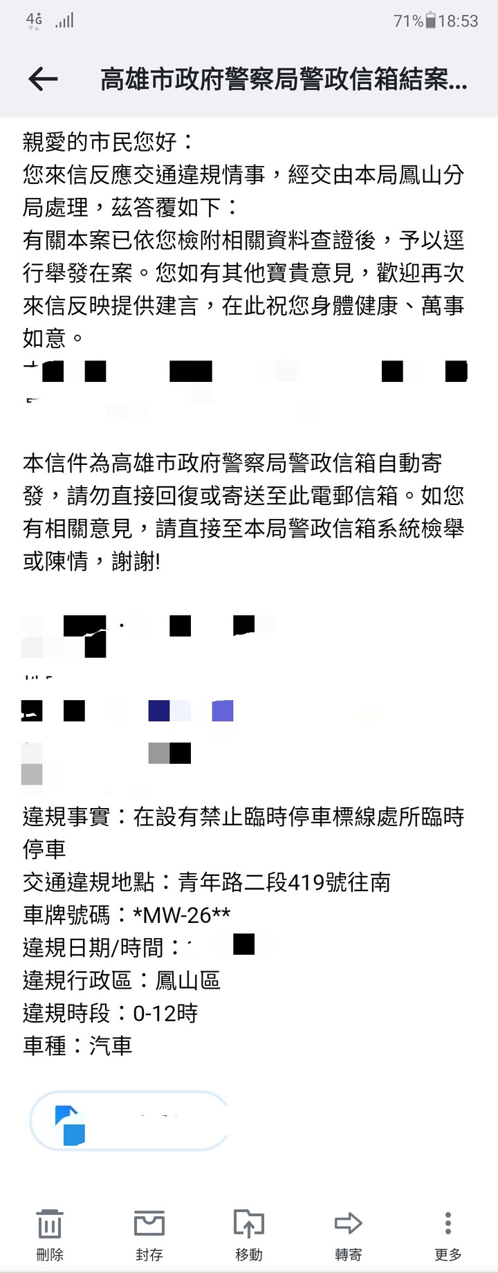 維護違規仔真是用心至極啊！