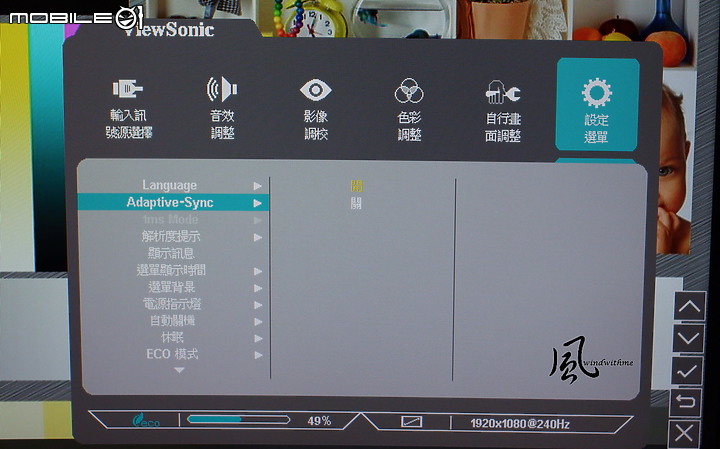 ViewSonic VX3219-PC-MHD 240Hz 1500R曲面電競螢幕開箱