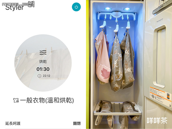 點我看大圖 ★科技衣櫥翻轉你的健康新思路★LG styler 蒸氣電子衣櫥PLUS五件組試用心得 B723MR
