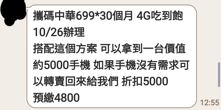 台哥大合約到期，有兩個選擇