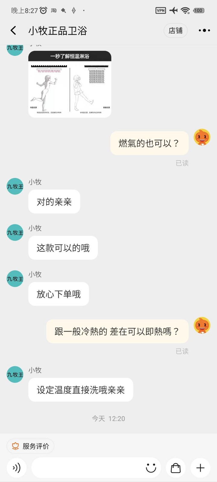 點我看大圖 看到號稱瓦斯熱水器可用的恆溫水龍頭,是真的有這種東西嗎?