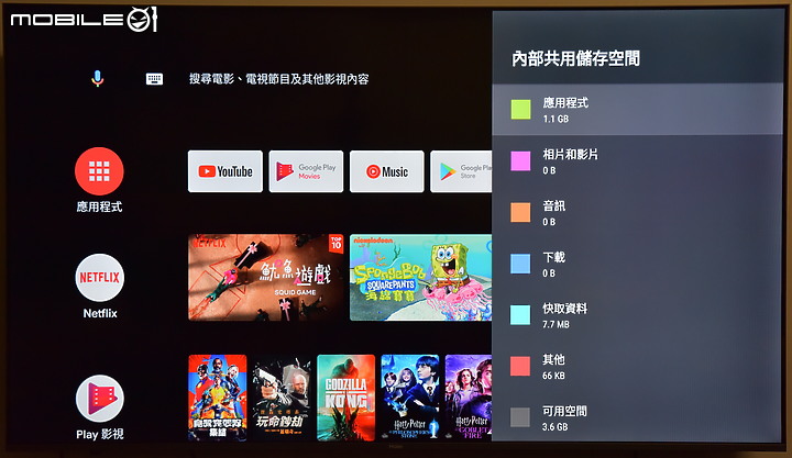 [新品測試] 打造個人隨身視聽環境 ～Haier Andorid 11 TV電視盒～(更新擴充設備方式)