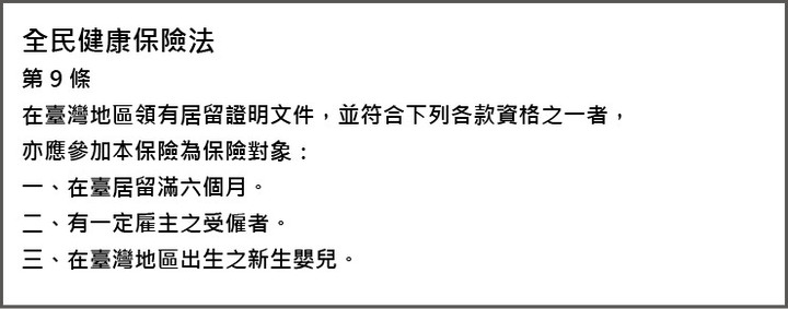 你贊成嗎?立委提案開放中國大陸身心失能者申請在台定居健保、長照吃到飽!