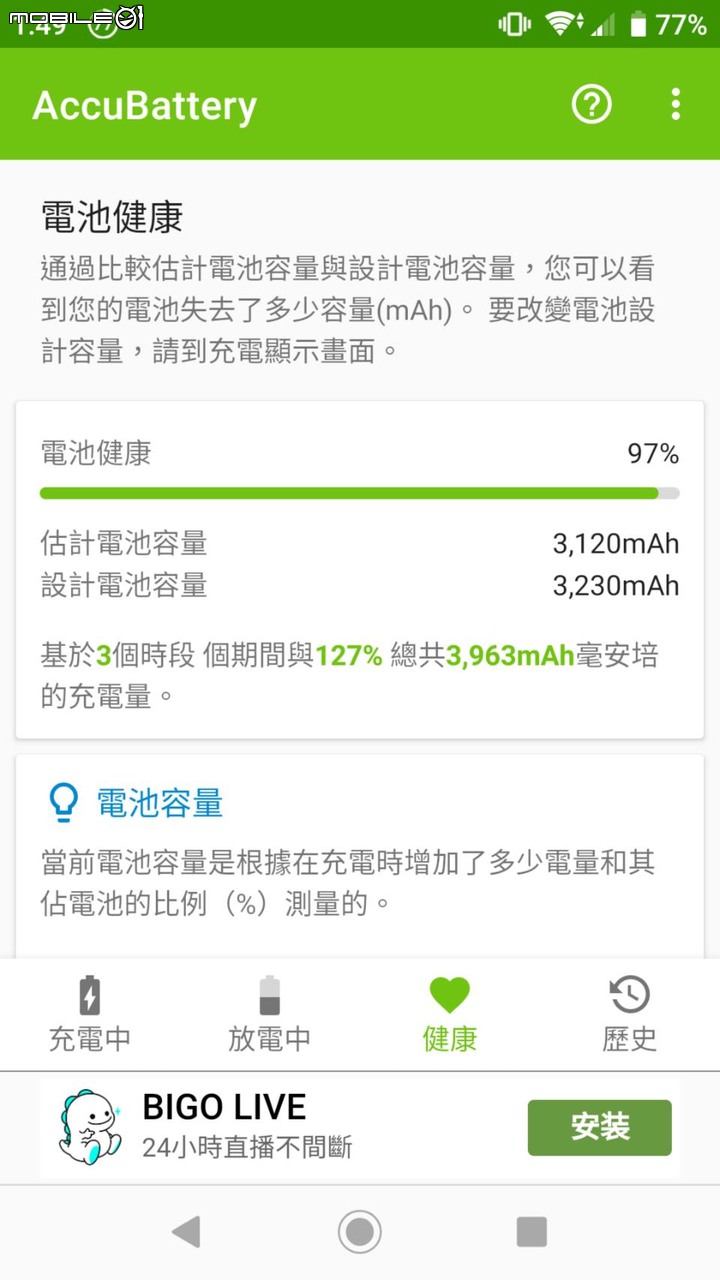 很長壽的XZP該不該換電池呢?
