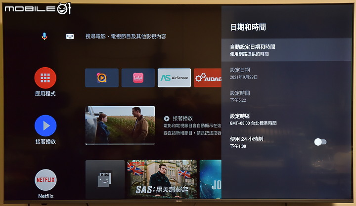 [新品測試] 打造個人隨身視聽環境 ～Haier Andorid 11 TV電視盒～(更新擴充設備方式)
