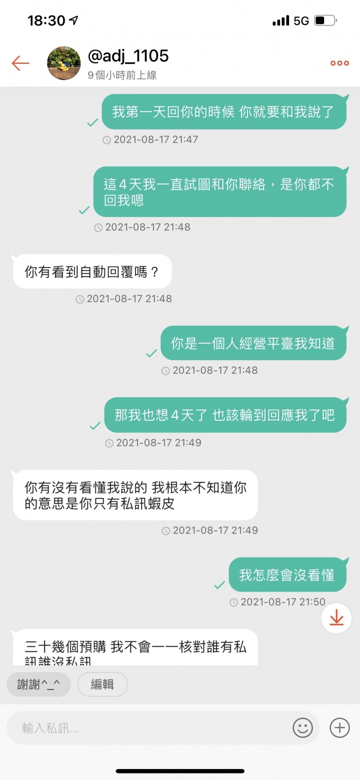 想問問大家該怎麼辦