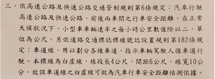 檢舉未依規定變換車道的方法
