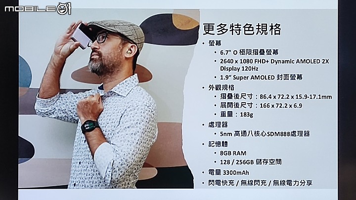【 體驗分享 】 遇見生活最美的轉摺，三星 Galaxy Z Fold3、Z Flip3 摺疊雙旗艦輕鬆試玩！