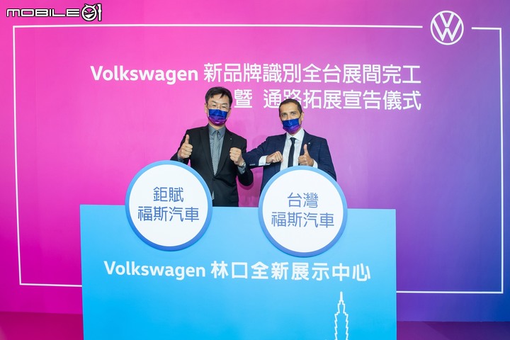 【採訪】Volkswagen新品牌識別全台展間正式啟用,同時林口展示中心將於本月開幕!