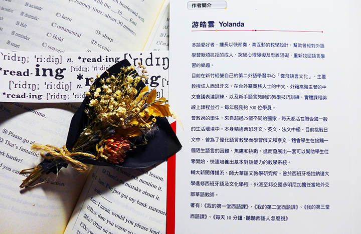 【分享&贈書】語言學習《懂語感，無痛學好任一種外語》