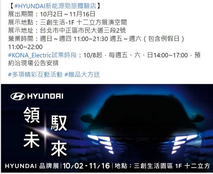 :::領馭未來::: Hyundai品牌展 大改款第4代Tucson發表前哨站
