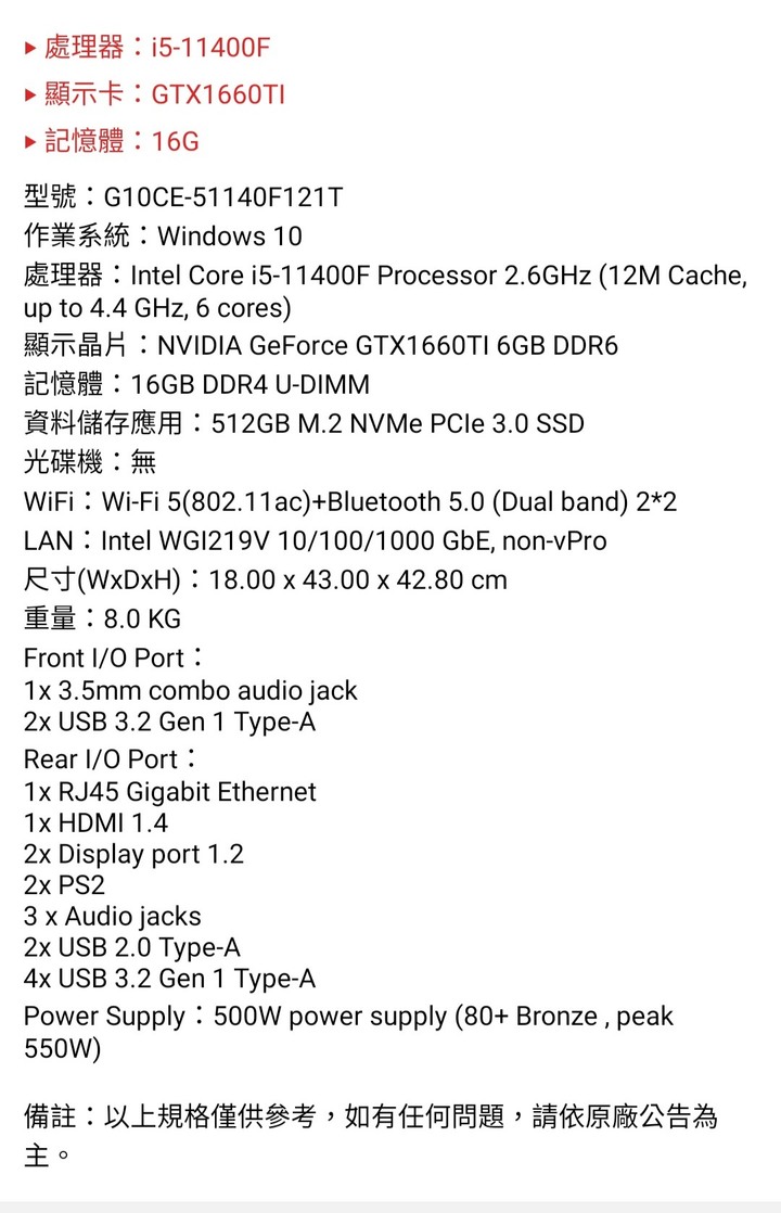 Asus ROG雷神悍甲-G10CE 開箱