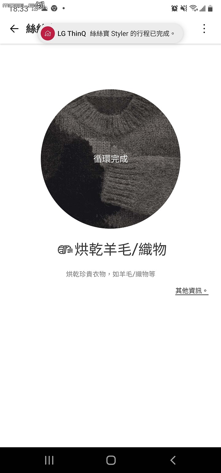 魔鏡啊魔鏡，誰是世上最...美的衣櫥? 當然是"LG styler 蒸氣電子衣櫥PLUS五件組" 【體驗】