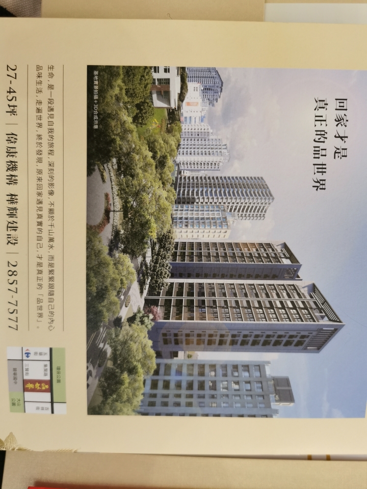 樺輝品世界重陽重劃區討論