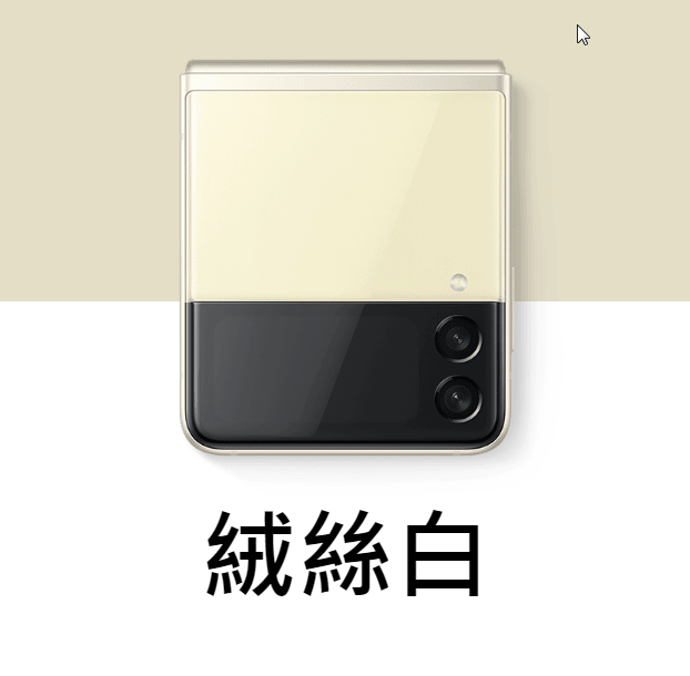 ★ Samsung Galaxy Z Fold3 ★ Z Flip3 ★ 實機上手!