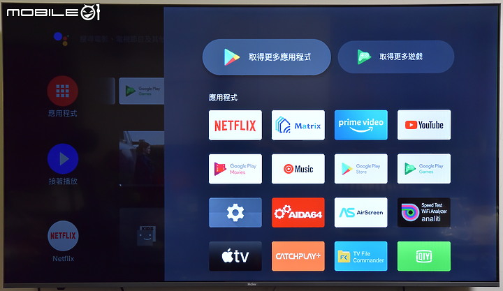 [新品測試] 打造個人隨身視聽環境 ～Haier Andorid 11 TV電視盒～(更新擴充設備方式)