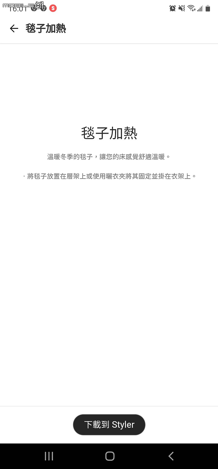 魔鏡啊魔鏡，誰是世上最...美的衣櫥? 當然是"LG styler 蒸氣電子衣櫥PLUS五件組" 【體驗】