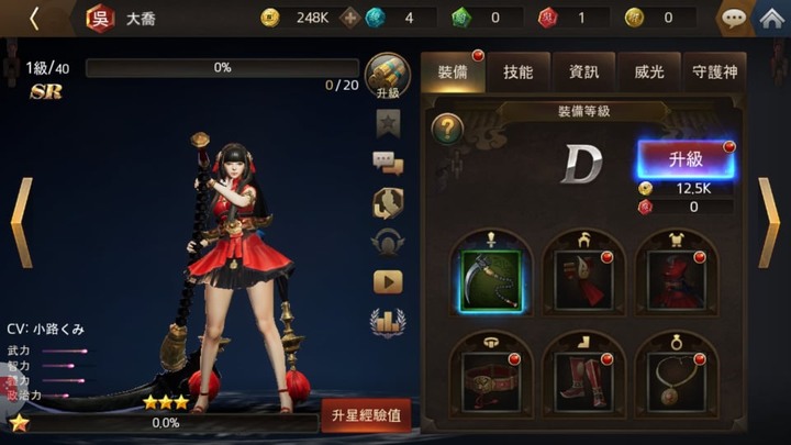 三國BLADE:再戰-打擊感不錯的三國手遊