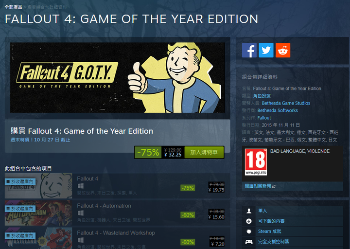 Steam游戏打折情报