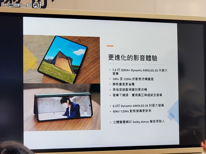 [大摺學家新機體驗]  三星最新旗艦摺疊Galaxy Z Fold3 | Flip3 5G~~