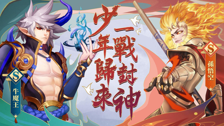 你玩過幾款封神榜遊戲咧