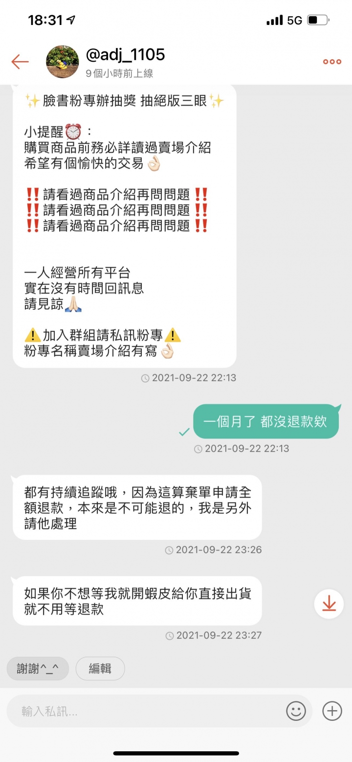 想問問大家該怎麼辦