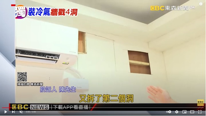 裝冷氣找管線如「戳戳樂」 小蔡電器：住戶未給配置圖