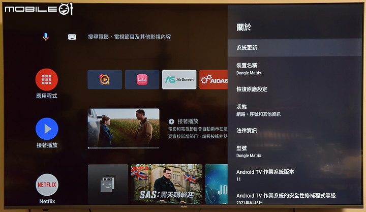 [新品測試] 打造個人隨身視聽環境 ～Haier Andorid 11 TV電視盒～(更新擴充設備方式)