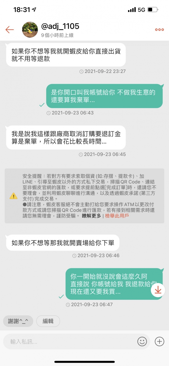 想問問大家該怎麼辦