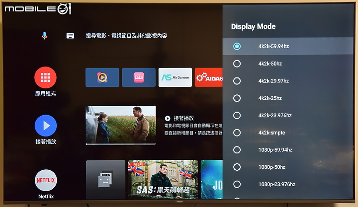 [新品測試] 打造個人隨身視聽環境 ～Haier Andorid 11 TV電視盒～(更新擴充設備方式)