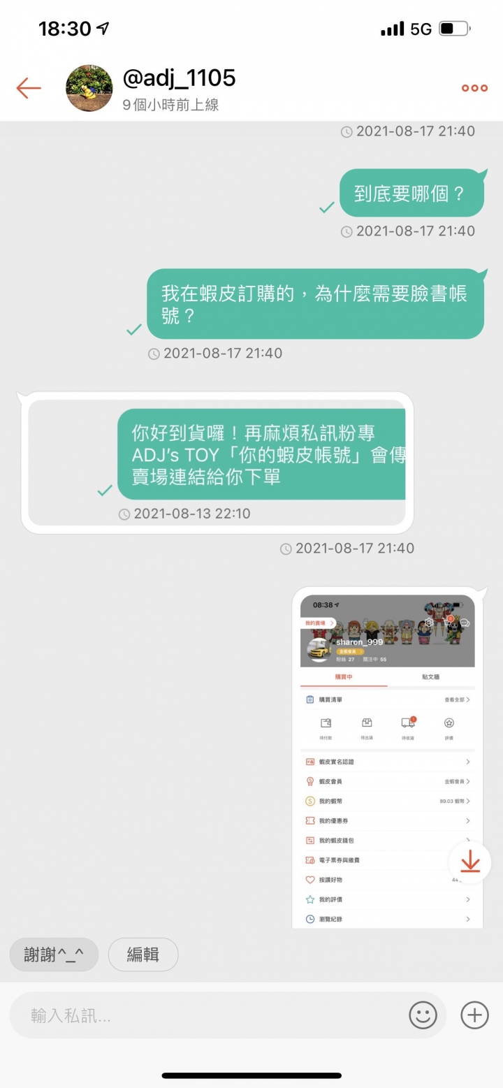 想問問大家該怎麼辦