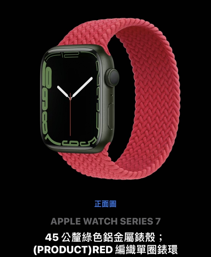 請問Apple watch s7 綠色錶殼可以搭配的編織單圈錶環顏色