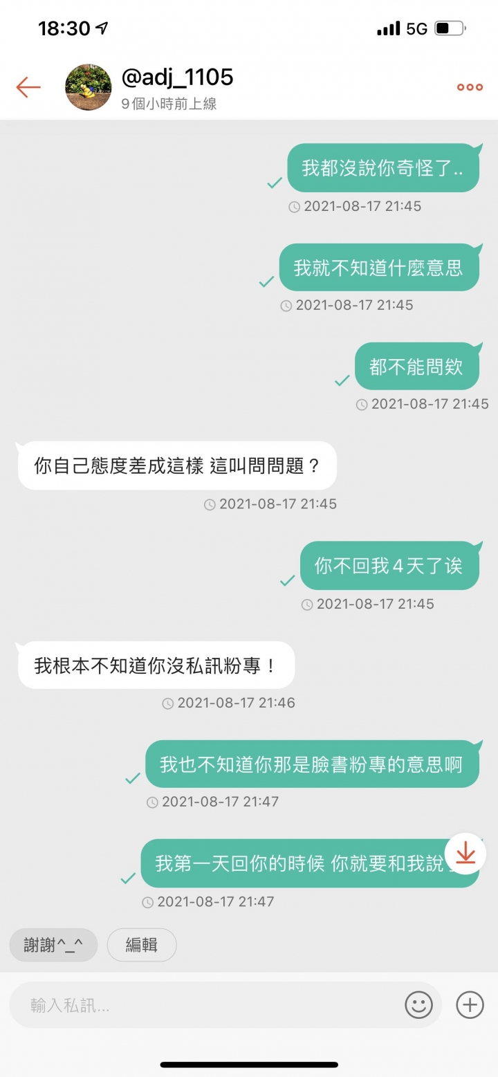 想問問大家該怎麼辦
