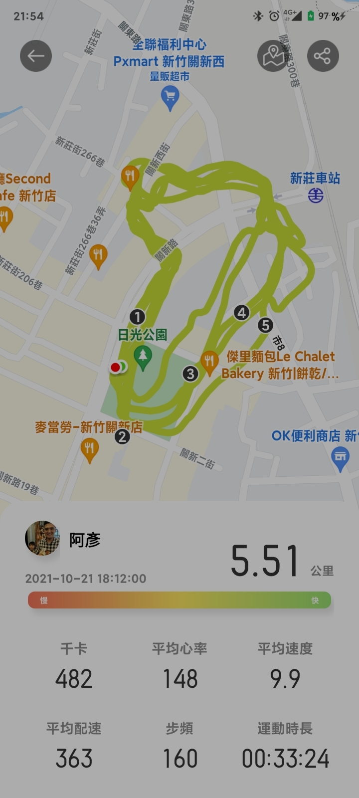 realme watch s pro 定位問題