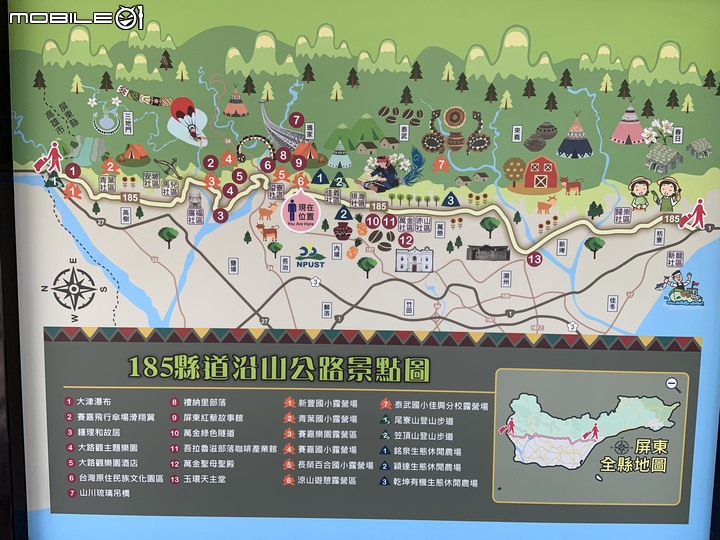 原鄉巡禮,騎上霧台神山~~~