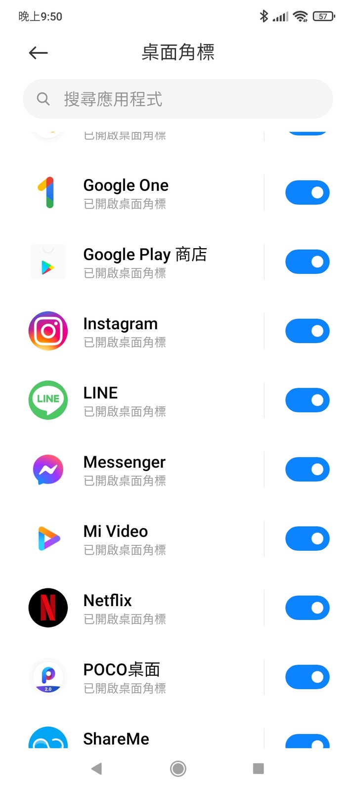 poco f3 通知角標不會顯示