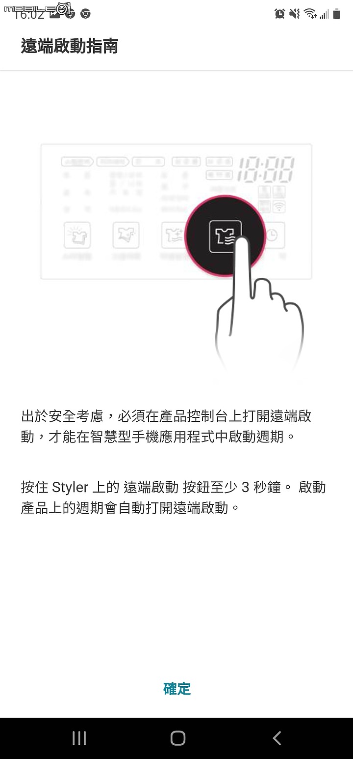 魔鏡啊魔鏡，誰是世上最...美的衣櫥? 當然是"LG styler 蒸氣電子衣櫥PLUS五件組" 【體驗】