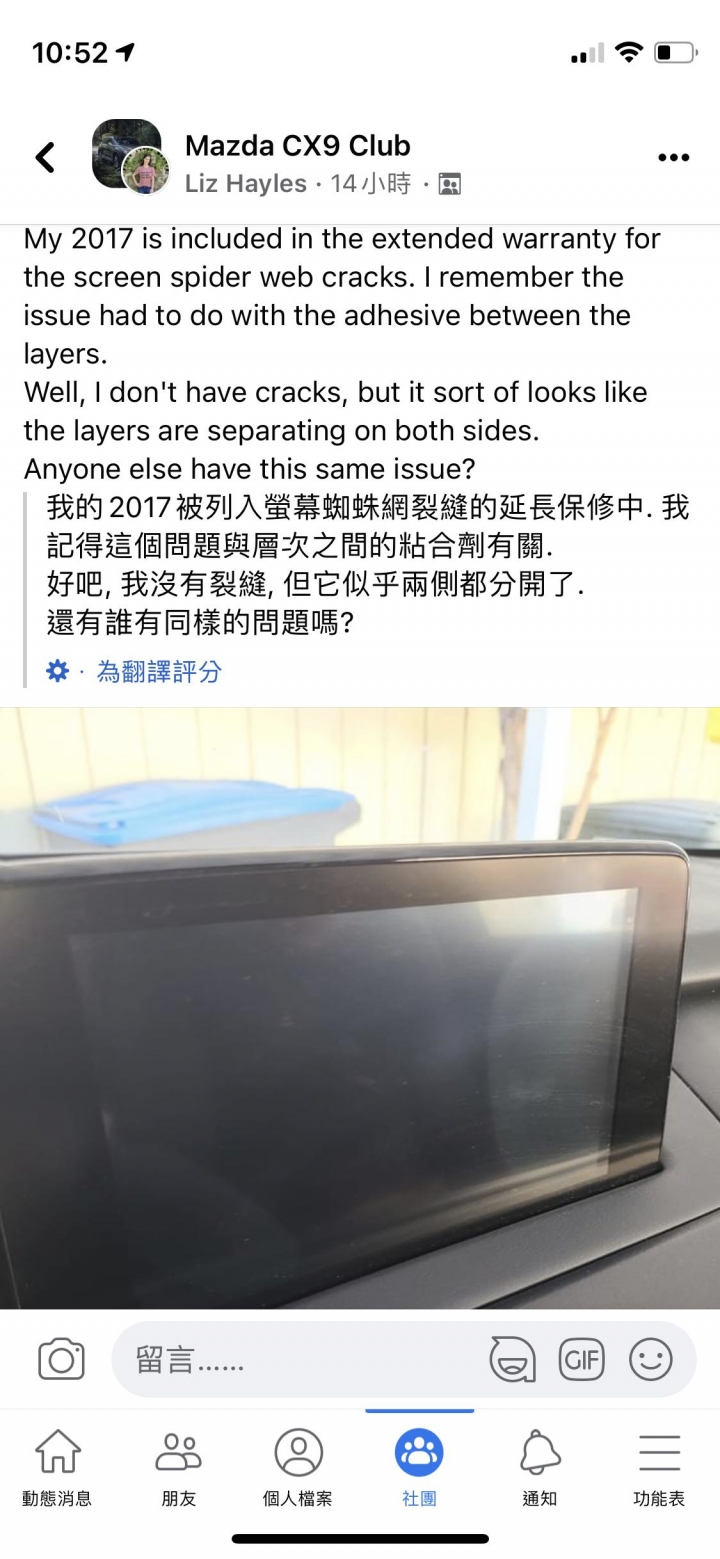 Mazda MZD 車機螢幕有不明變質