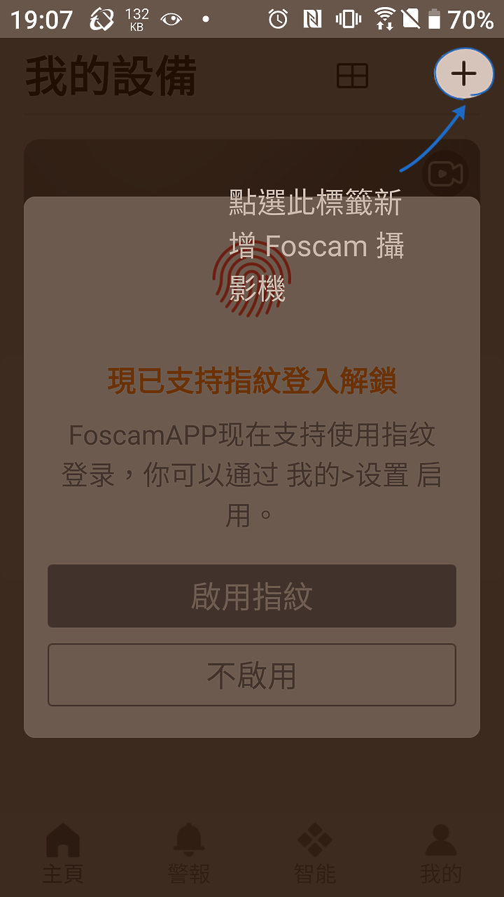 [分享] Foscam C2M 1080p 雙頻無線網路攝影機使用心得