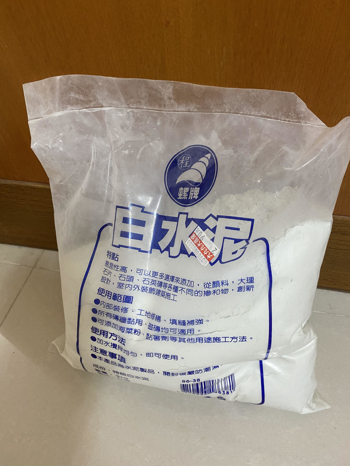 這種白水泥直接加水就可以用?